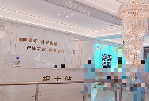 邵阳德美整形内部护士站示意图