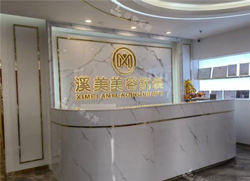 太原溪美醫(yī)療美容咨詢臺 太原溪美醫(yī)療美容咨詢臺