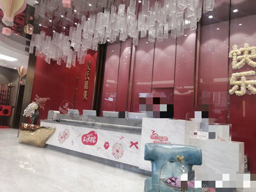 昆明吳氏嘉美美容醫(yī)院前臺 昆明吳氏嘉美美容醫(yī)院前臺