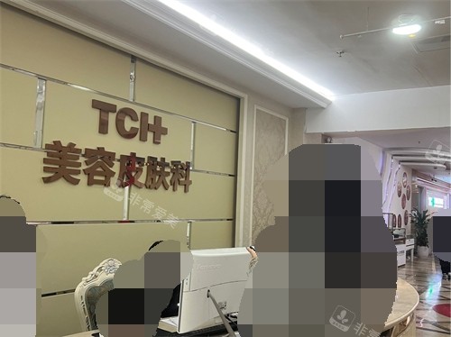 重庆时光整形美容医院美容皮肤科 重庆时光整形美容医院美容皮肤科