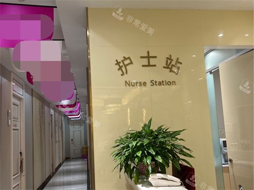 郑州金水丽天美容门诊部护士站 郑州金水丽天美容门诊部护士站