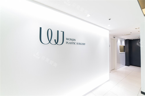 韓國(guó)WJ原辰整形外科環(huán)境展示 韓國(guó)WJ原辰整形外科環(huán)境展示