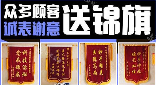 成都瑪麗亞整形醫(yī)院王建平口碑展示 成都瑪麗亞整形醫(yī)院王建平口碑展示