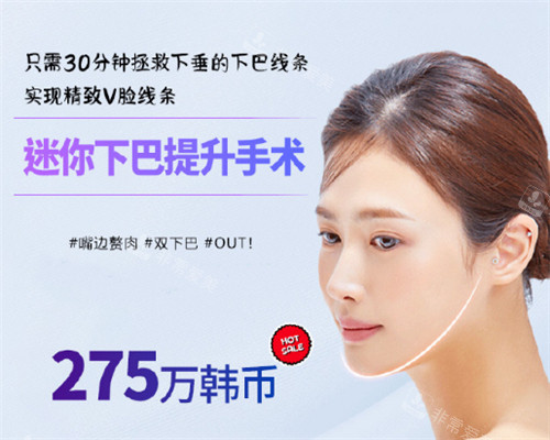 韓國ID醫(yī)院活動(dòng)宣傳圖