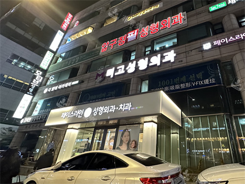 韓國(guó)菲斯萊茵faceline整形醫(yī)院外景門頭 韓國(guó)菲斯萊茵faceline整形醫(yī)院外景門頭