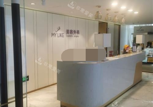 南京美萊整形美容外科 南京美萊整形美容外科