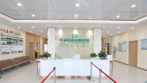 蘇州樂橋疤痕?？茖?dǎo)醫(yī)臺(tái)