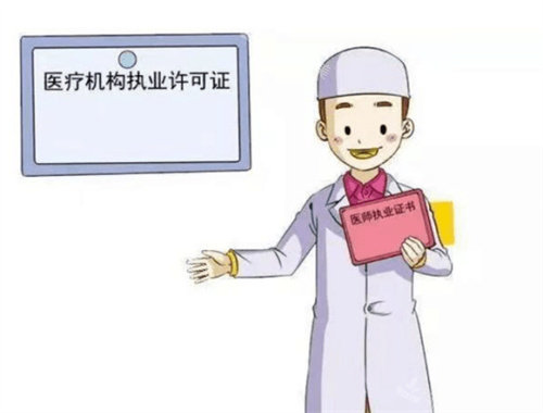 外国医师短期行医许可证卡通图
