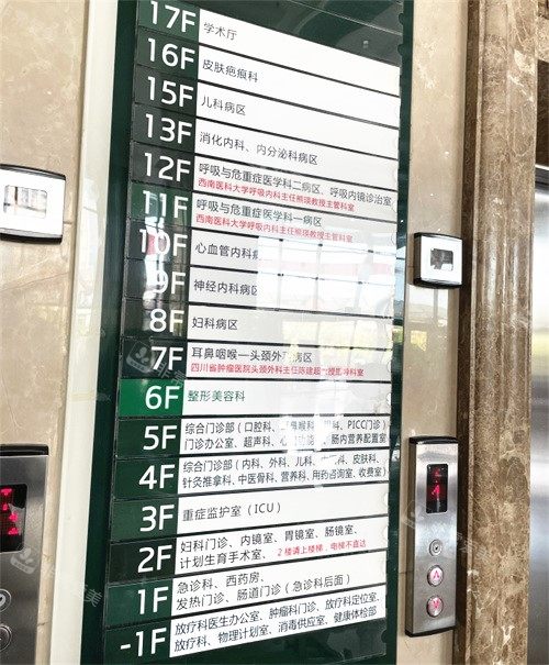 成都友誼醫(yī)院就診樓層 成都友誼醫(yī)院就診樓層
