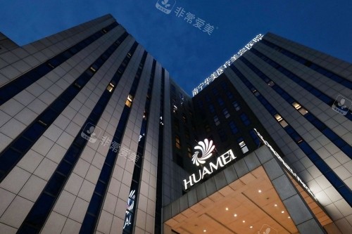 南寧華美整形醫(yī)院外景圖 南寧華美整形醫(yī)院外景圖