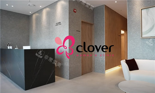 韩国clover女性妇科医院大厅环境