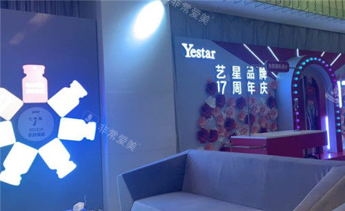 昆明藝星醫(yī)療美容醫(yī)院環(huán)境 昆明藝星醫(yī)療美容醫(yī)院環(huán)境