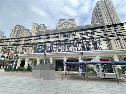 重庆奥美口腔外景大楼 重庆奥美口腔外景大楼