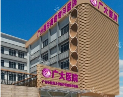 廣州廣大整形醫(yī)院大門(mén)