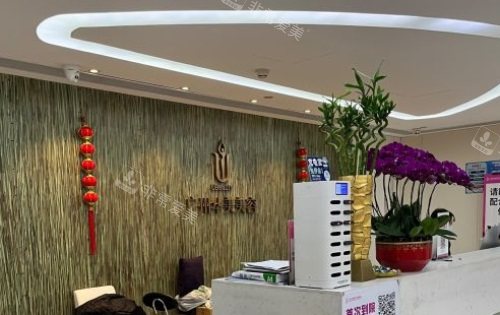 廣州華美整形口腔醫(yī)院前臺(tái)
