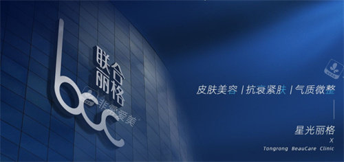 杭州星光丽格整形标识图 杭州星光丽格整形标识图