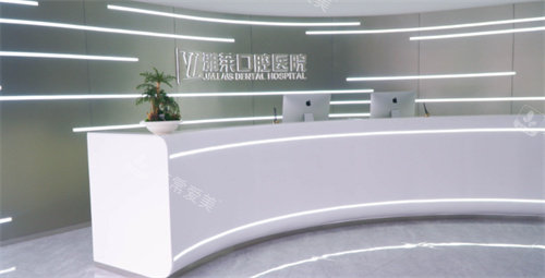 杭州雅萊口腔前臺圖 杭州雅萊口腔前臺圖