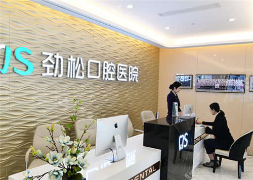 北京劲松口腔前台环境图 北京劲松口腔前台环境图