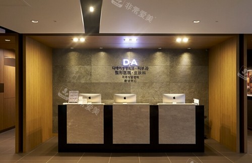 韩国下颌角整形好的医院中，DA整形医院技术很赞！