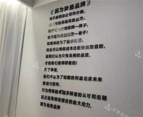 洪山雅贝康口腔展示墙 洪山雅贝康口腔展示墙