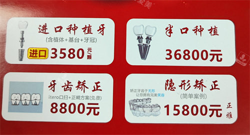 圣貝爾口腔優(yōu)惠價(jià)格 圣貝爾口腔優(yōu)惠價(jià)格