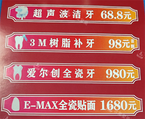 圣貝爾口腔優(yōu)惠價(jià)格 圣貝爾口腔優(yōu)惠價(jià)格