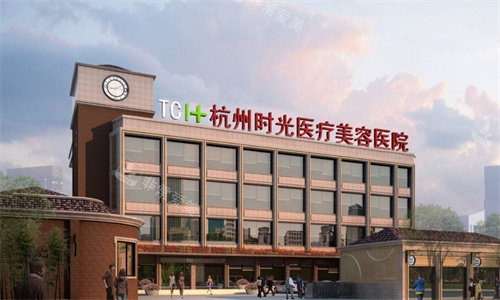 杭州时光医疗美容门头图 杭州时光医疗美容门头图