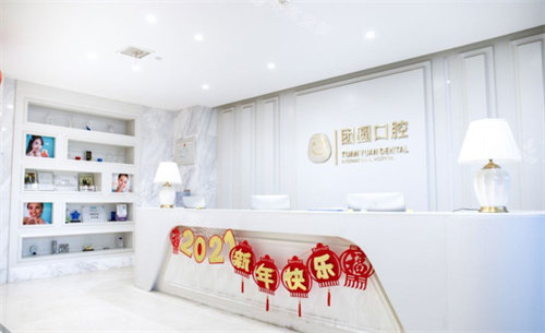 西安團(tuán)圓口腔大廳圖 西安團(tuán)圓口腔大廳圖