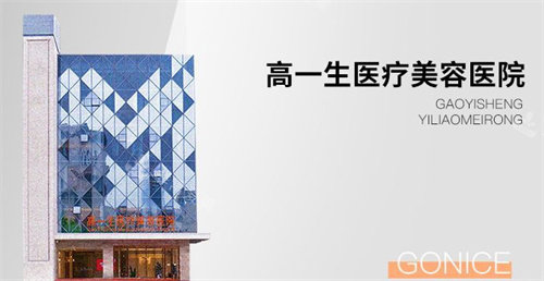 西安高一生整形標識圖 西安高一生整形標識圖