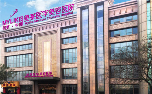 西安美莱整形大楼图 西安美莱整形大楼图