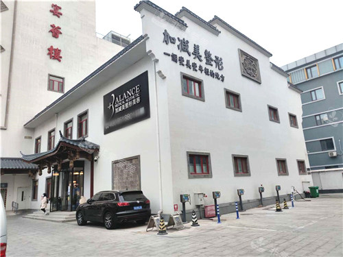 北京加减美整形外景 北京加减美整形外景
