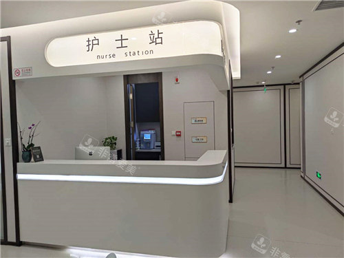 北京加减美整形护士站环境