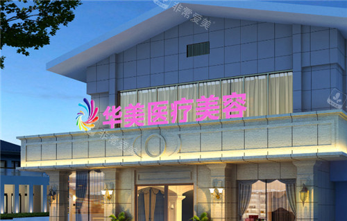 桂林华美整形外景环境 桂林华美整形外景环境