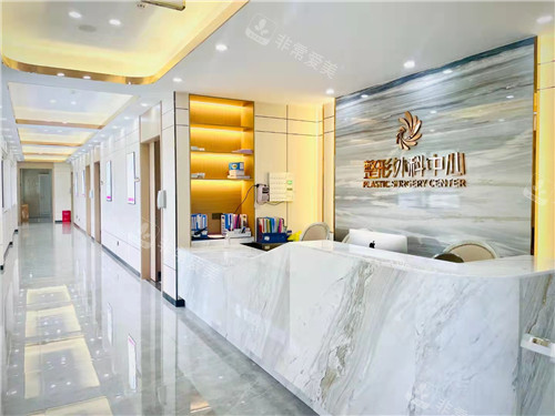 桂林华美整形前台环境图 桂林华美整形前台环境图