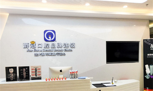 北京爵冠口腔前臺環(huán)境 北京爵冠口腔前臺環(huán)境