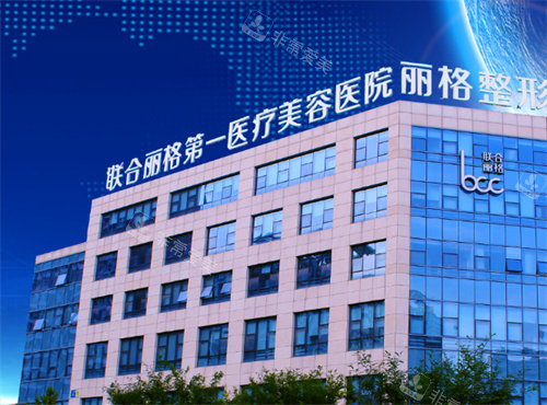 北京联合丽格<span style= 北京联合丽格<span style=