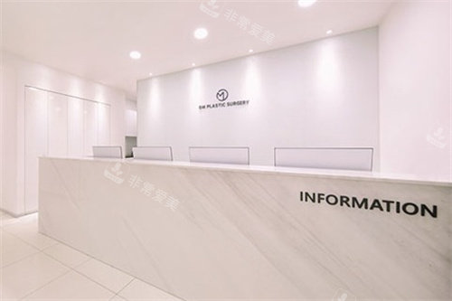 韓國OM整形醫(yī)院前臺