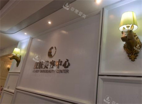 郑州华领整形皮肤美容中心图 郑州华领整形皮肤美容中心图