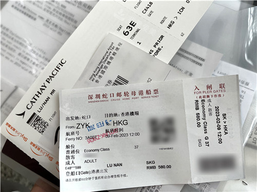 蛇口郵輪中心行李托運(yùn)單據(jù)