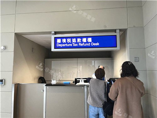 香港海天客運(yùn)碼頭辦理離境稅