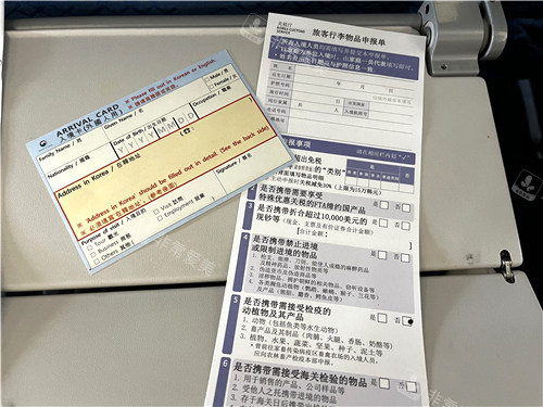 香港飞韩国入境申报卡、物品申报单