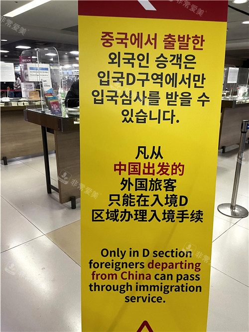 韓國機(jī)場中國人辦理入境手術(shù)指示牌 韓國機(jī)場中國人辦理入境手術(shù)指示牌
