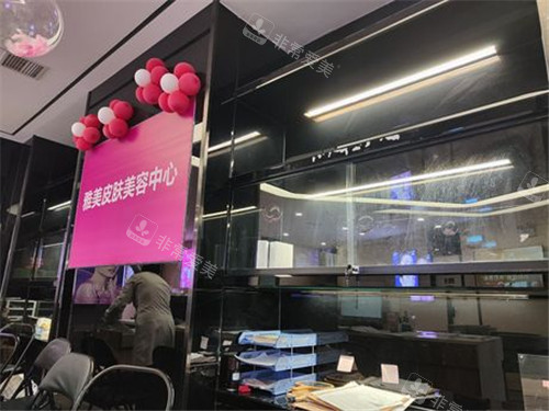 株洲雅美整形环境 株洲雅美整形环境