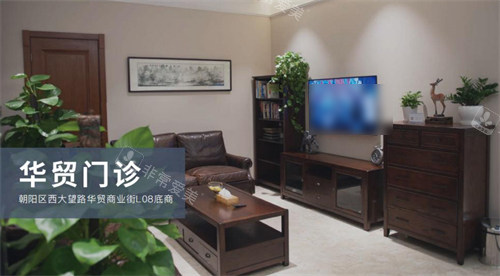 北京斯迈尔齿科华贸门诊环境 北京斯迈尔齿科华贸门诊环境