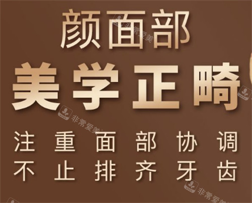 北京斯迈尔齿科牙齿矫正宣传图 北京斯迈尔齿科牙齿矫正宣传图