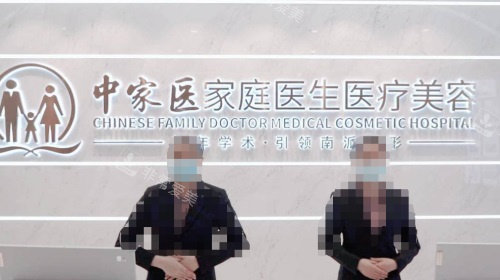 廣州中家醫(yī)家庭醫(yī)生醫(yī)療美容醫(yī)院前臺(tái) 廣州中家醫(yī)家庭醫(yī)生醫(yī)療美容醫(yī)院前臺(tái)