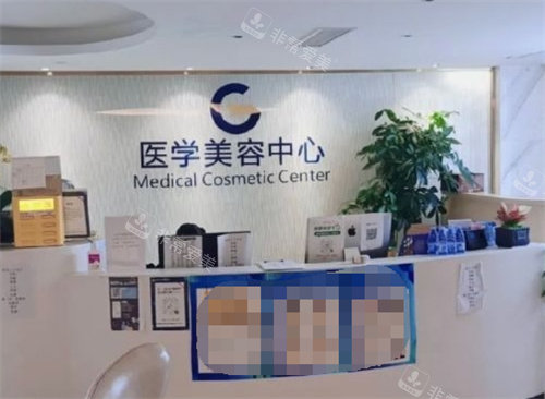 廣州高尚整形醫(yī)院前臺 廣州高尚整形醫(yī)院前臺