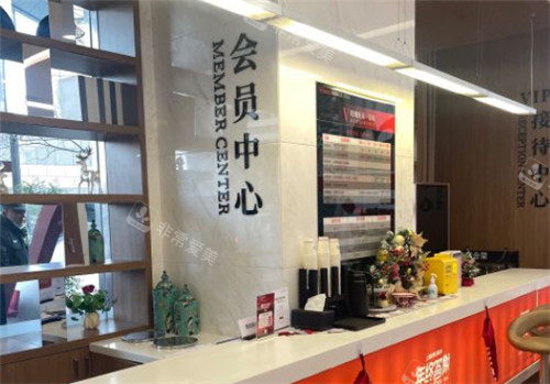 上海玫瑰医疗美容医院会员中心照片