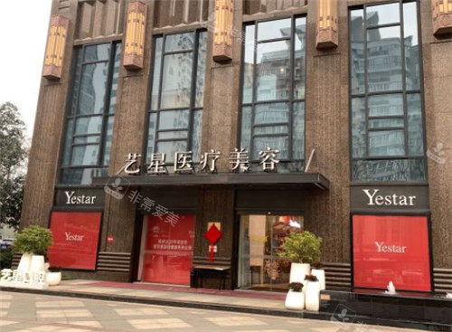 武漢藝星整形門(mén)頭照 武漢藝星整形門(mén)頭照