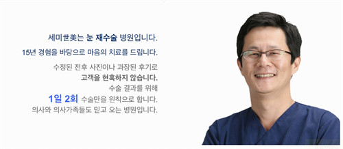 韓國世美整形外科樸相炫院長履歷 韓國世美整形外科樸相炫院長履歷